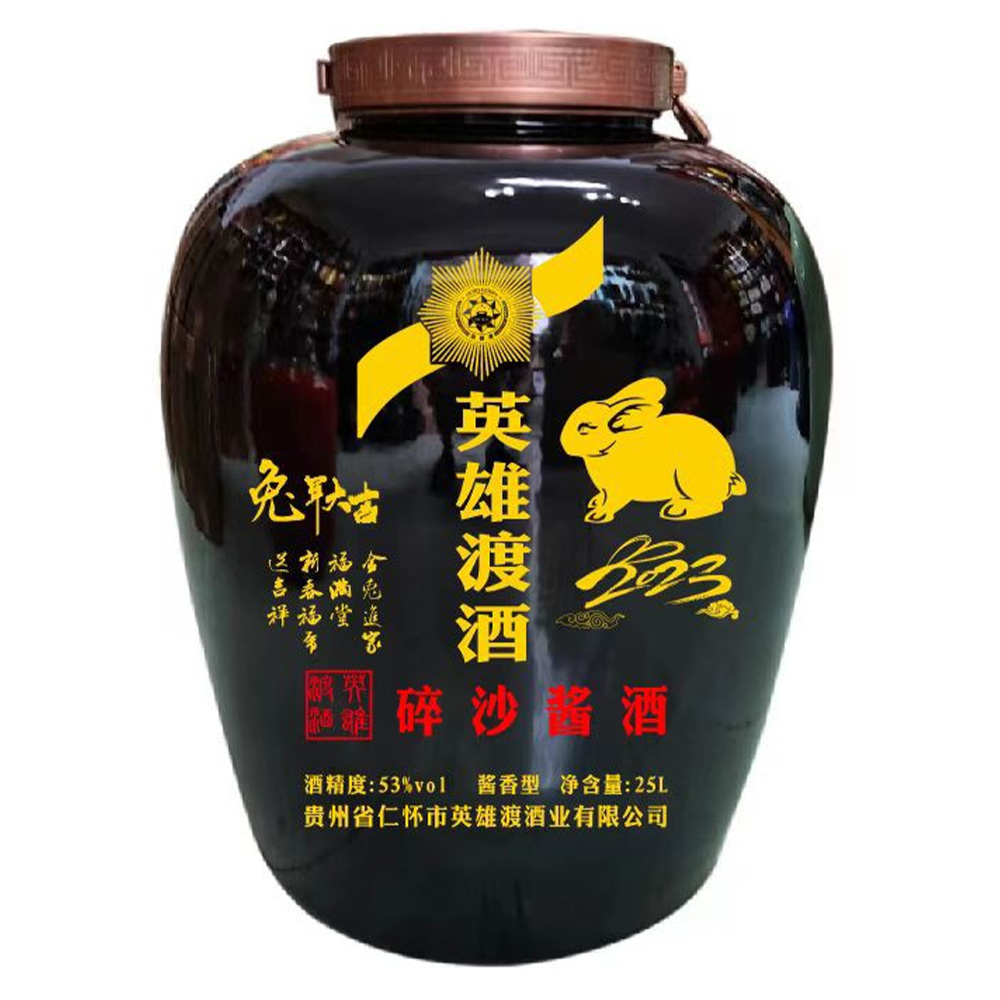 碎沙2023年  (兔年）