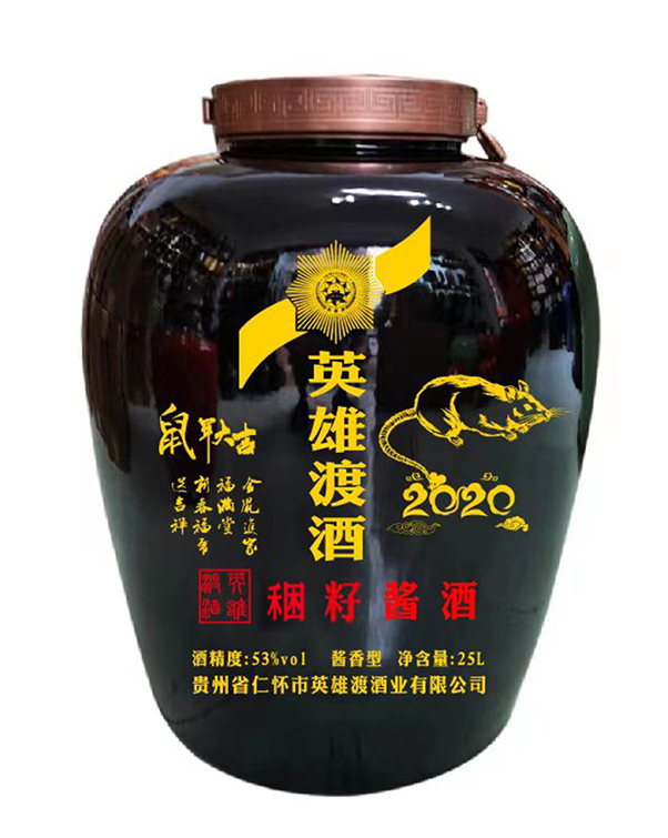 稇籽2020年  (鼠年）