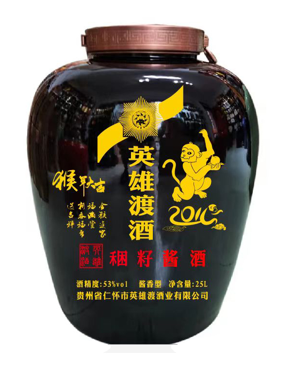 稇籽2016年 （猴年）