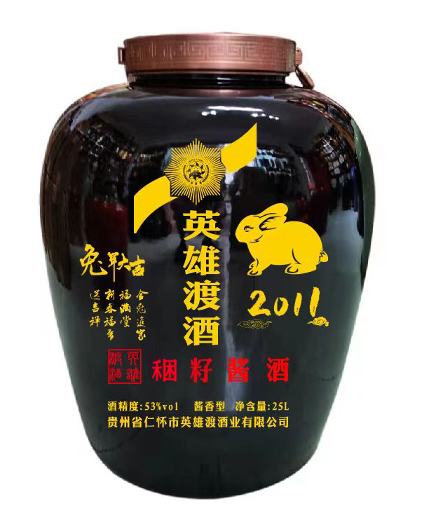 稇籽2011年 （兔年）