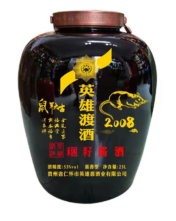 稇籽2008年 （鼠年）