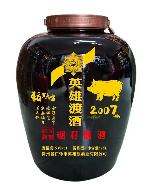 稇籽2007年 （猪年）