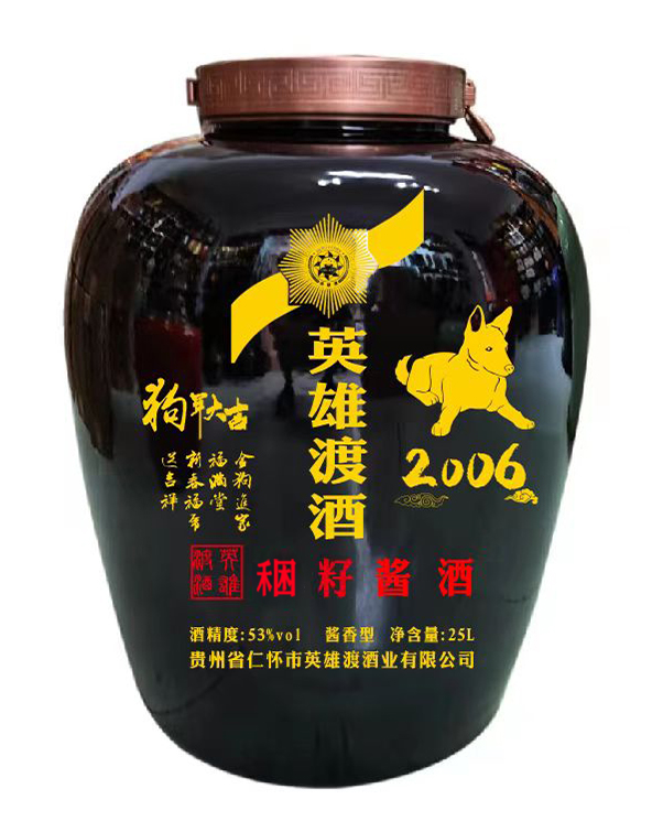 稇籽2006年 （狗年）