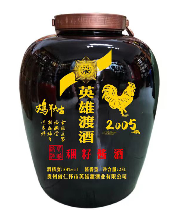 稇籽2005年 （鸡年）