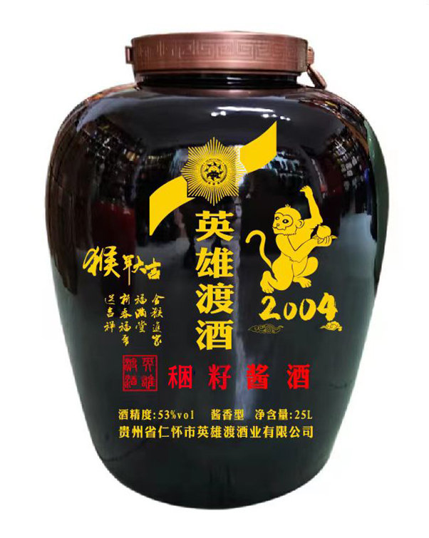 稇籽2004年 （猴年）