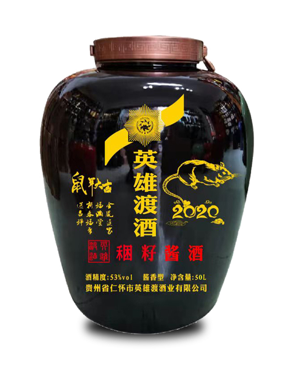 鼠年生肖(50L)