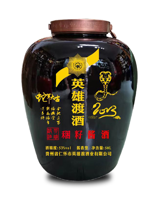 蛇年生肖(50L)
