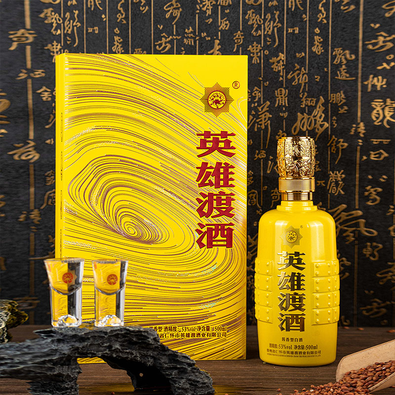 英雄渡—国赋黄