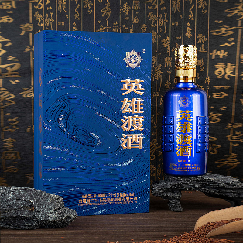 英雄渡—国赋蓝